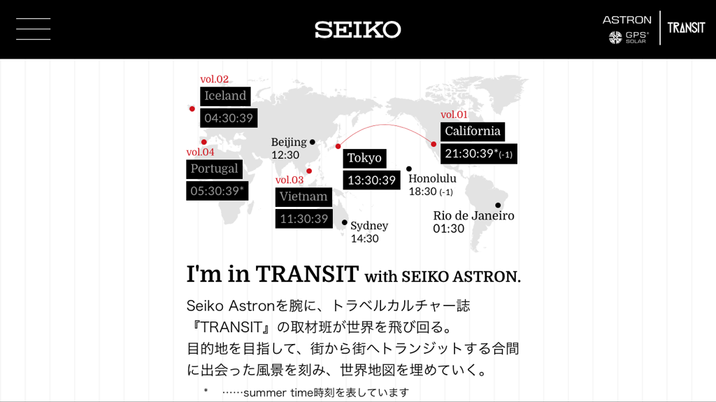 『I’m in TRANSIT with SEIKO ASTRON.』でアストロンの魅力に触れてみませんか