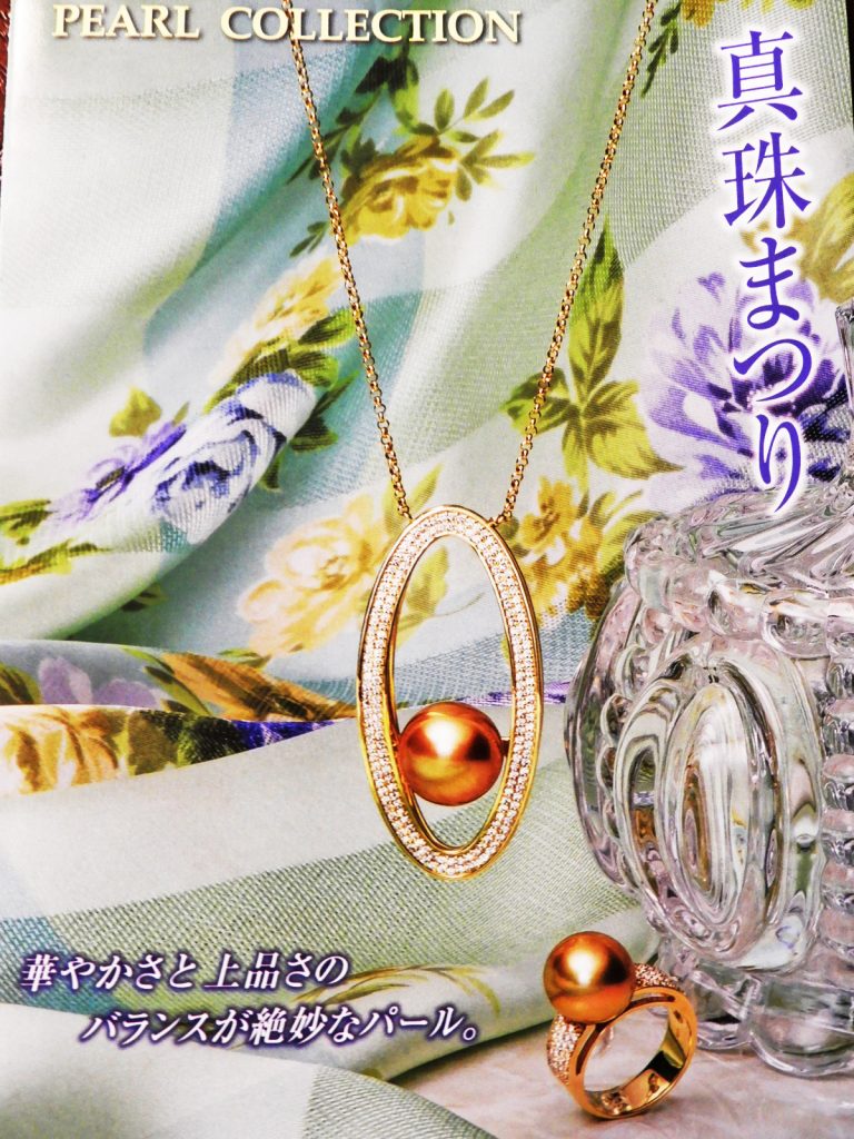 2021/2/20(土)-21(日)真珠まつり開催のお知らせ
